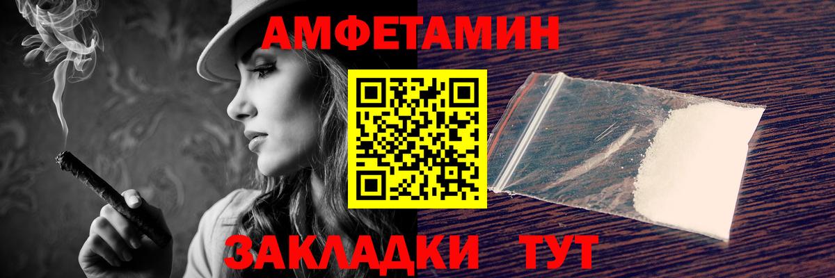 Амфетамин  Вход с VPN  Глазов  Amphetamine VHQ 