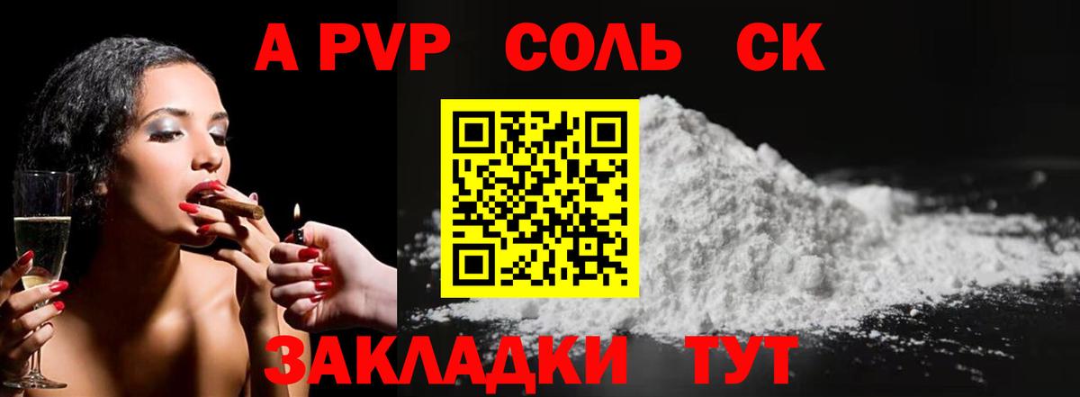 А ПВП мука  Вход с VPN  Глазов  Alpha PVP СК  APVP VHQ 