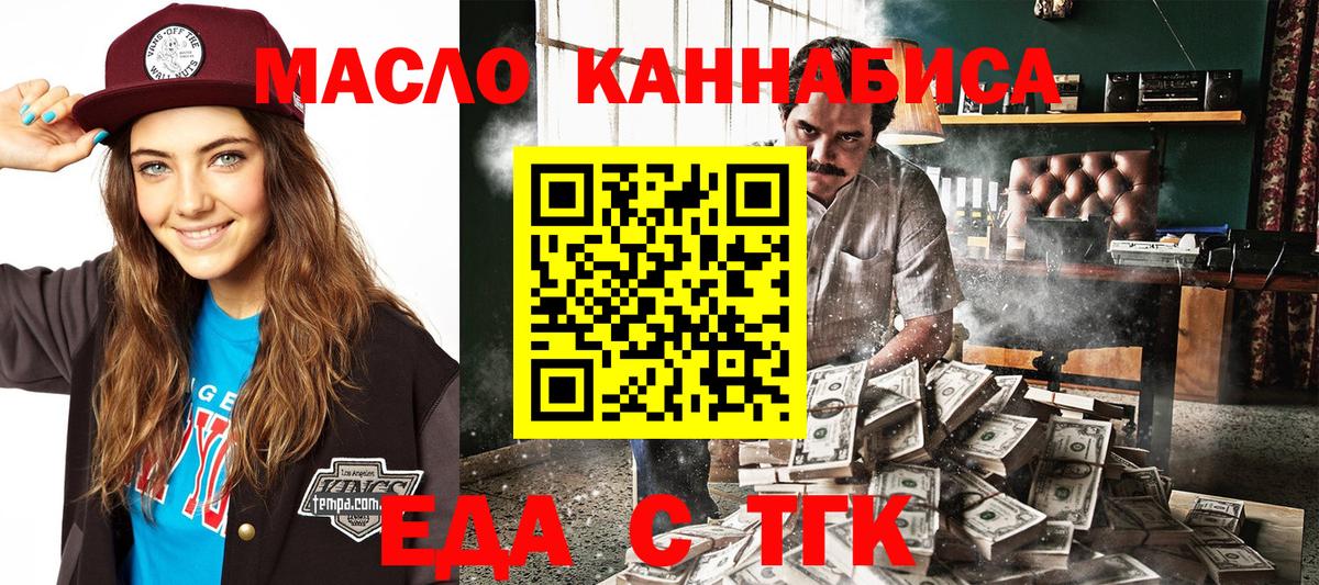 Печенье с ТГК конопля  Вход с VPN  Глазов 