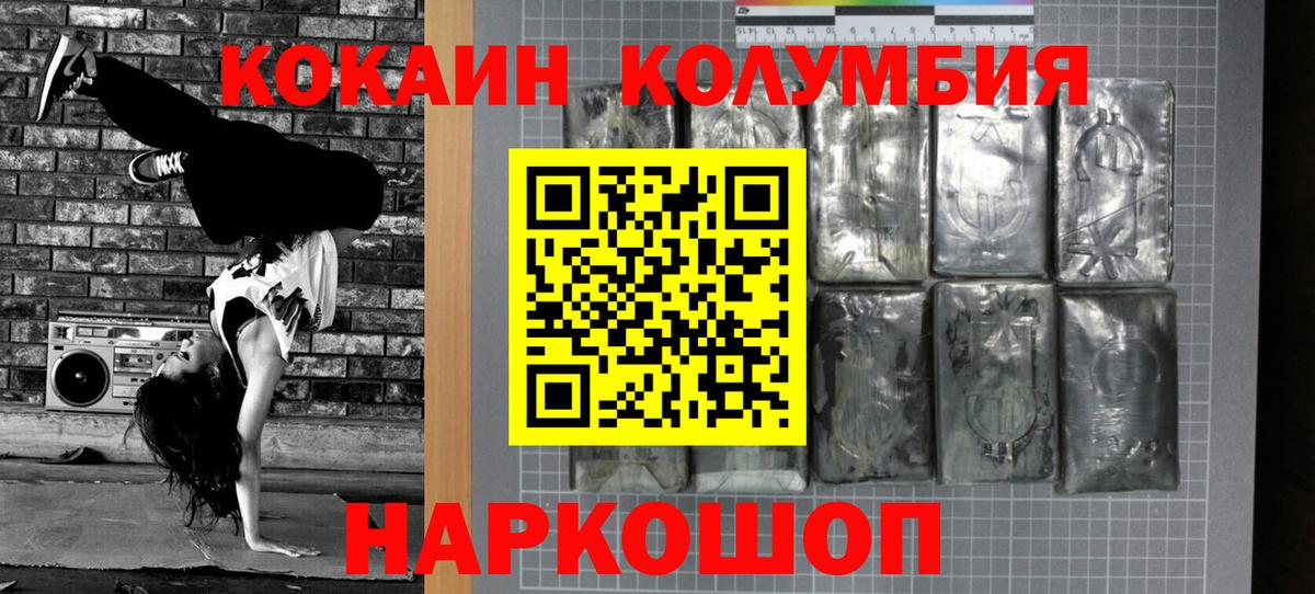 Глазов  Cocaine 98%  КОКАИН FishScale  Вход с VPN 