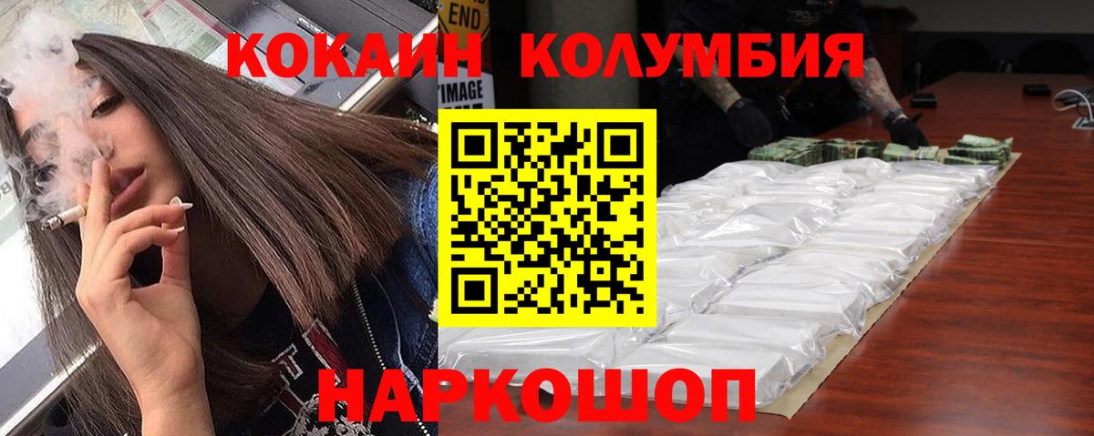 Кокаин VHQ Глазов