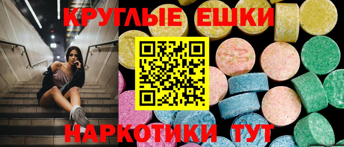 Экстази  ЭКСТАЗИ ешки  купить наркотик  Вход с VPN  Глазов  ЭКСТАЗИ TESLA 