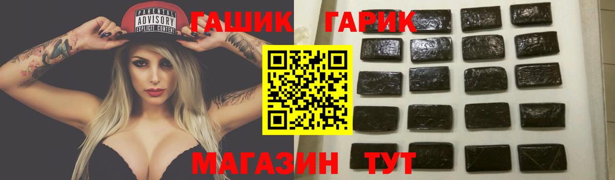 ГАШИШ 40% ТГК  Вход с VPN  Гашиш гашик  Глазов 