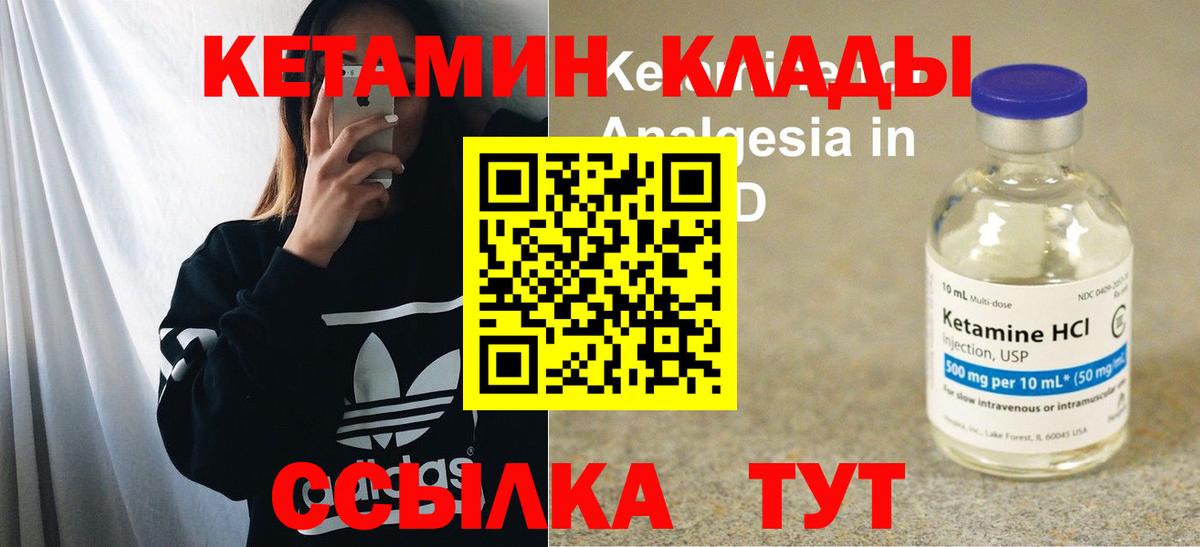 Кетамин VHQ  КЕТАМИН ketamine  Глазов  Вход с VPN 