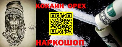 кокаин колумбия Северобайкальск