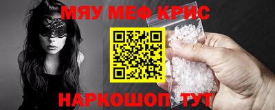 прущие крисы Севастополь