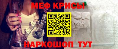 прущие крисы Севастополь