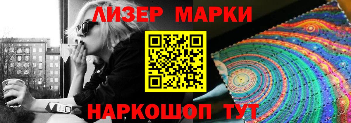 ЛСД экстази кислота Глазов
