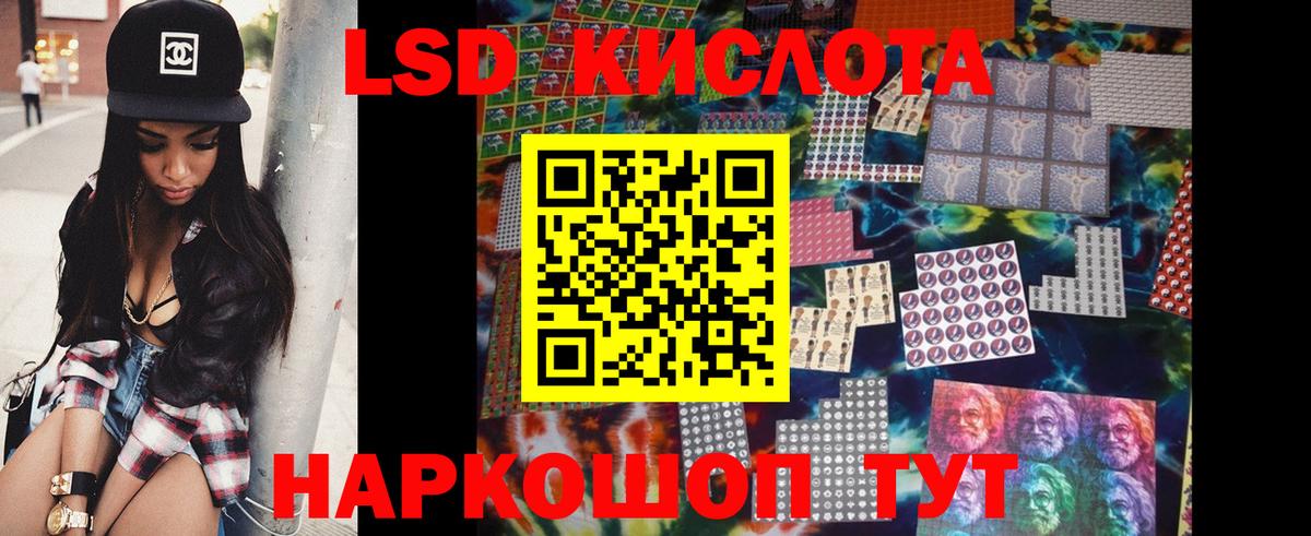 ЛСД экстази  Лсд 25 экстази ecstasy  Вход с VPN  Глазов  LSD-25 экстази кислота 