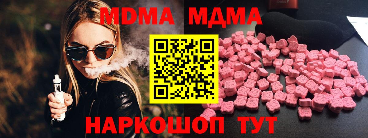 MDMA кристаллы  МДМА  Глазов  MDMA crystal  Вход с VPN 