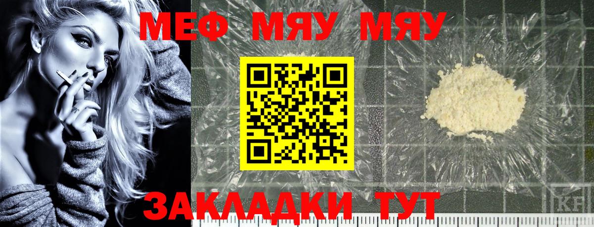 МЕФ  Мефедрон 4 MMC  Мефедрон  Вход с VPN  МЯУ-МЯУ мука  Глазов 
