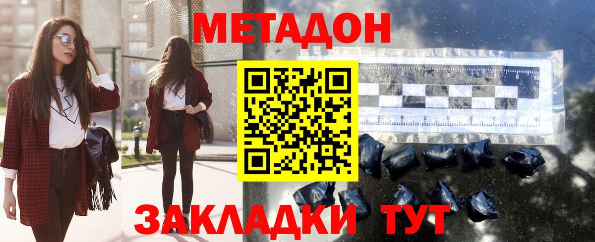 Метадон VHQ  Вход с VPN  Глазов  это официальный сайт  МЕТАДОН methadone 