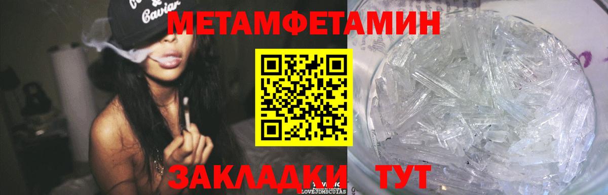 Метамфетамин витя Глазов